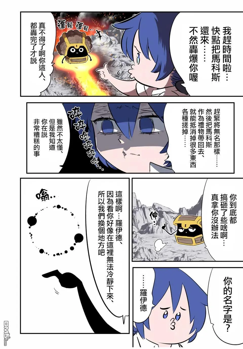 第201话 第20页