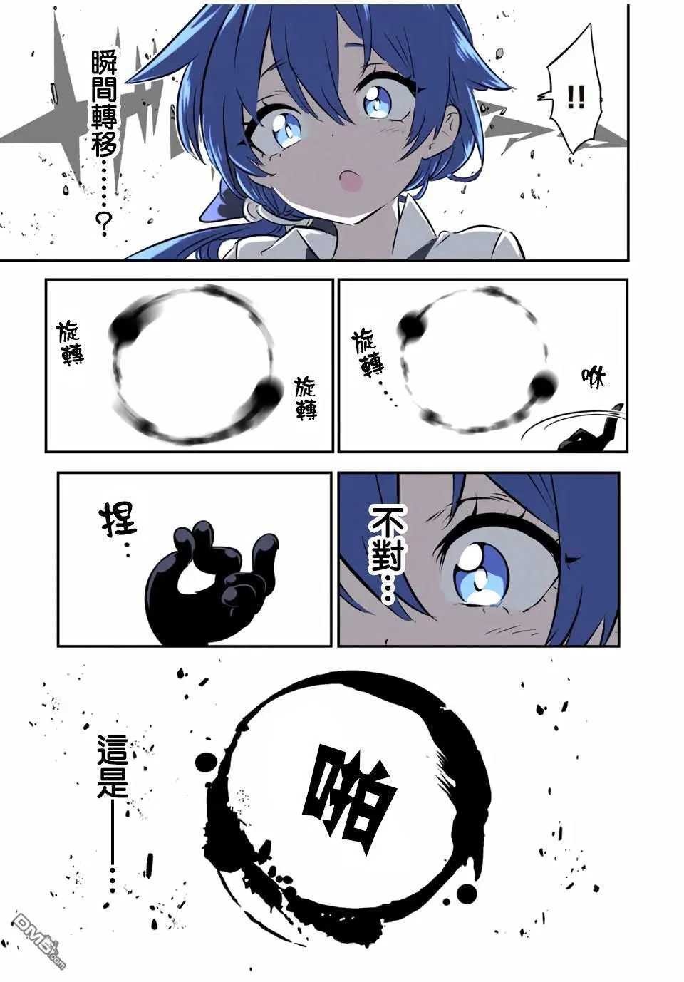 第201话 第21页
