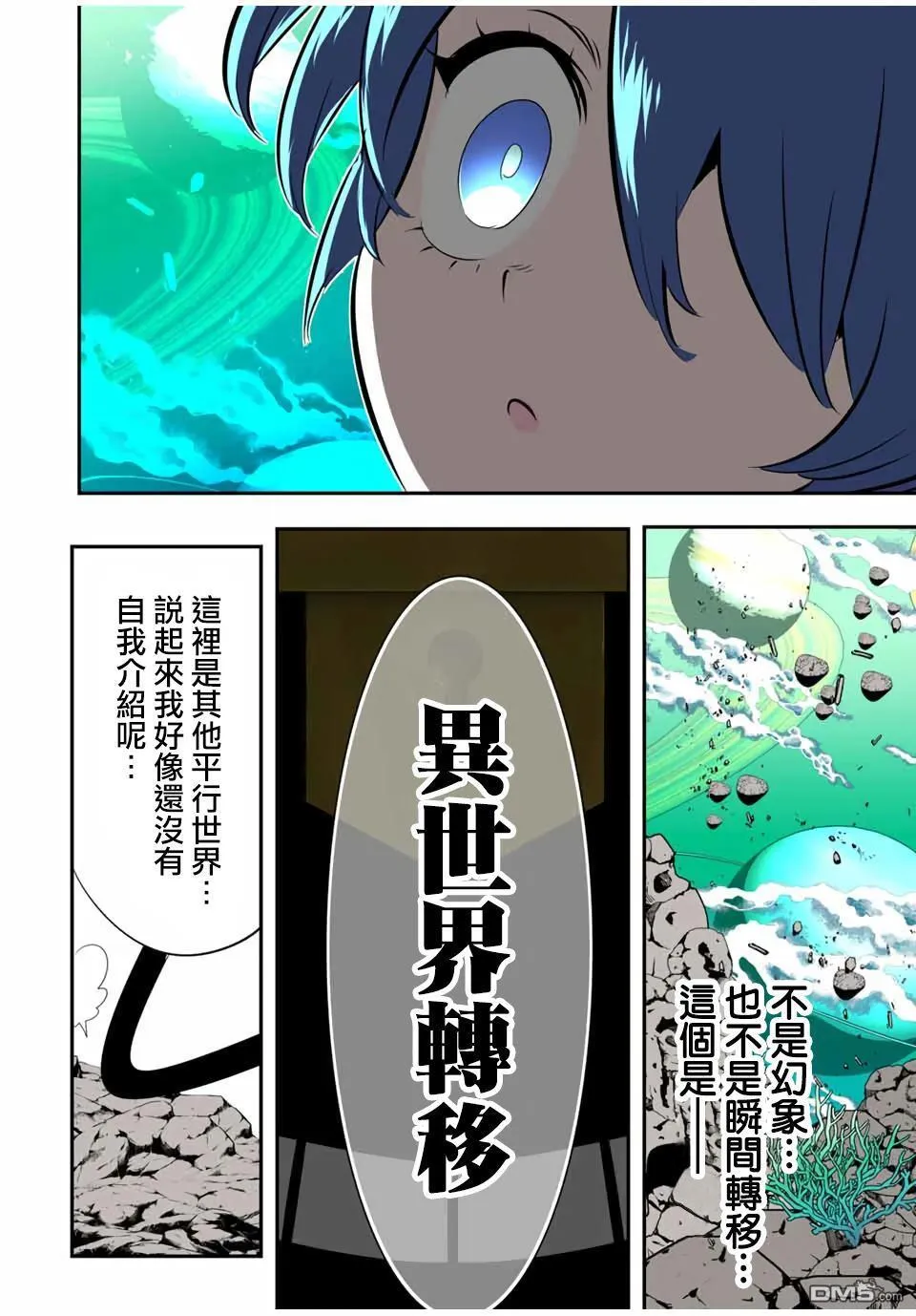 第201话 第23页