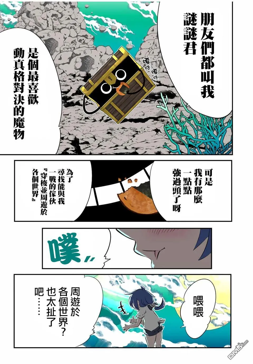 第201话 第24页