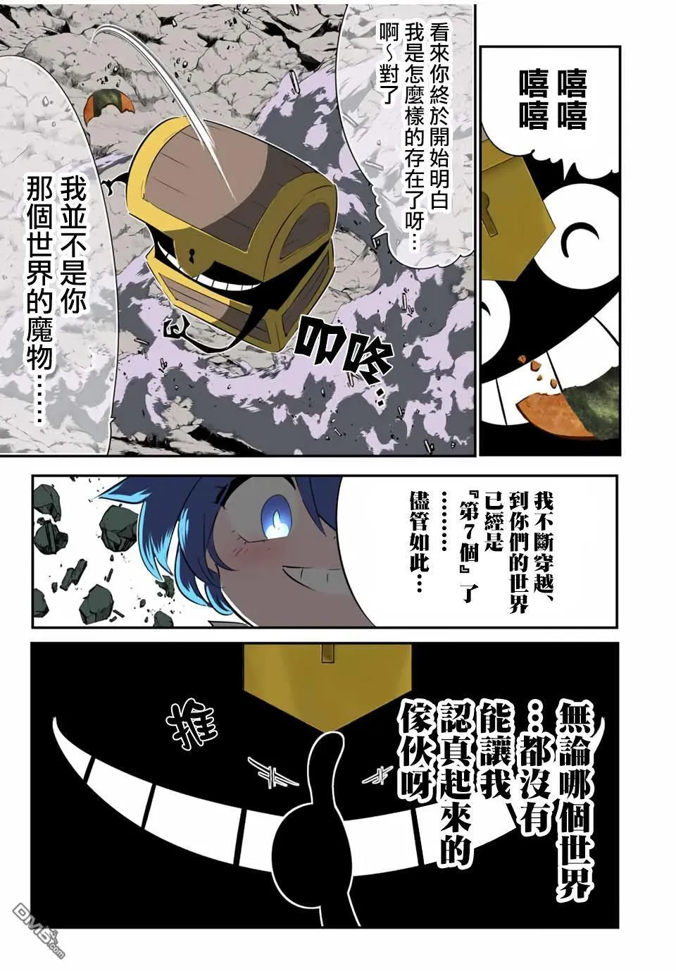 第201话 第26页