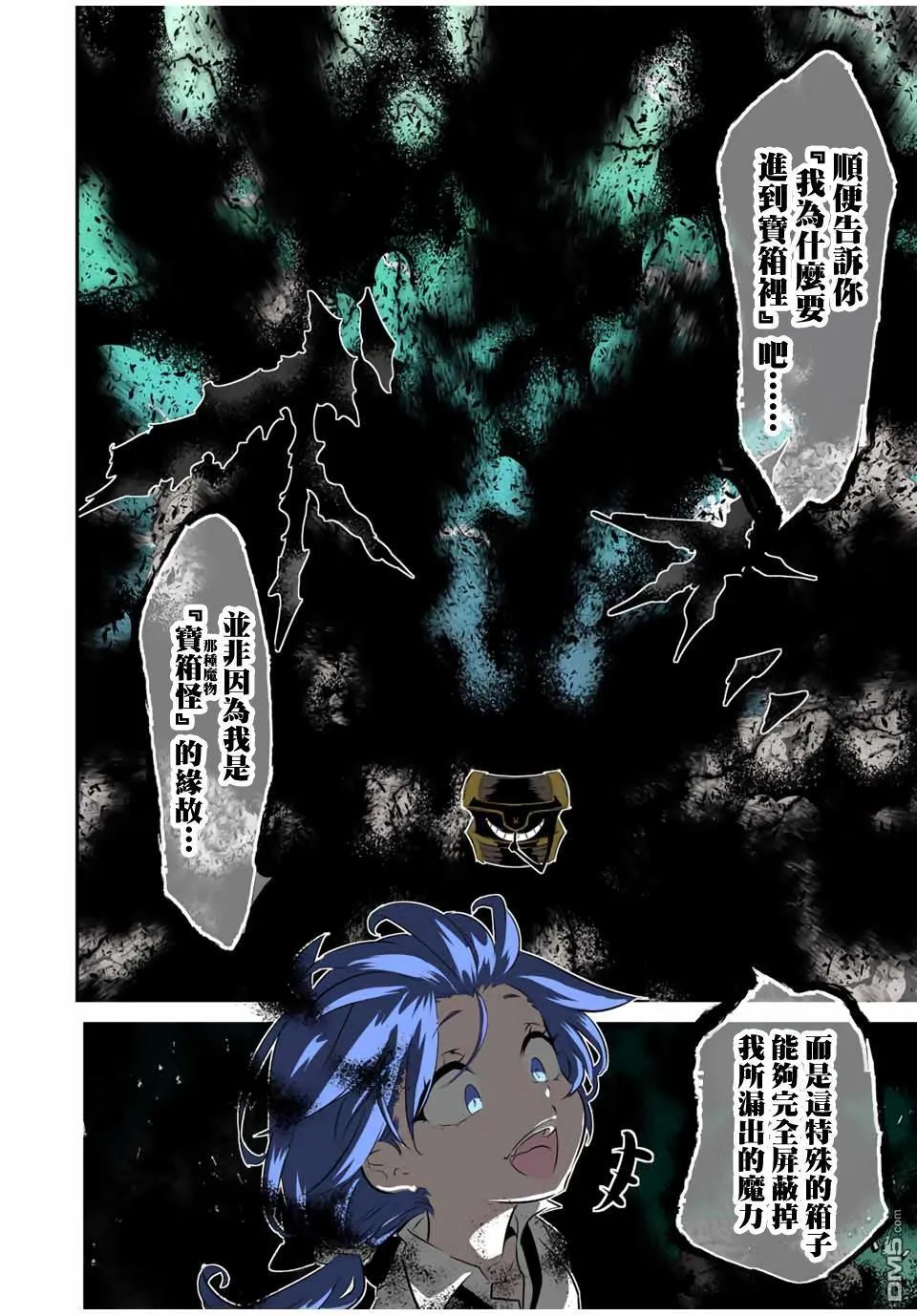 第201话 第27页