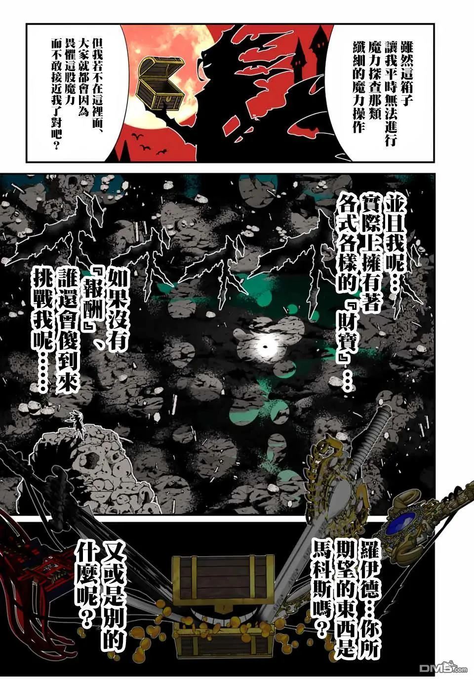 第201话 第28页