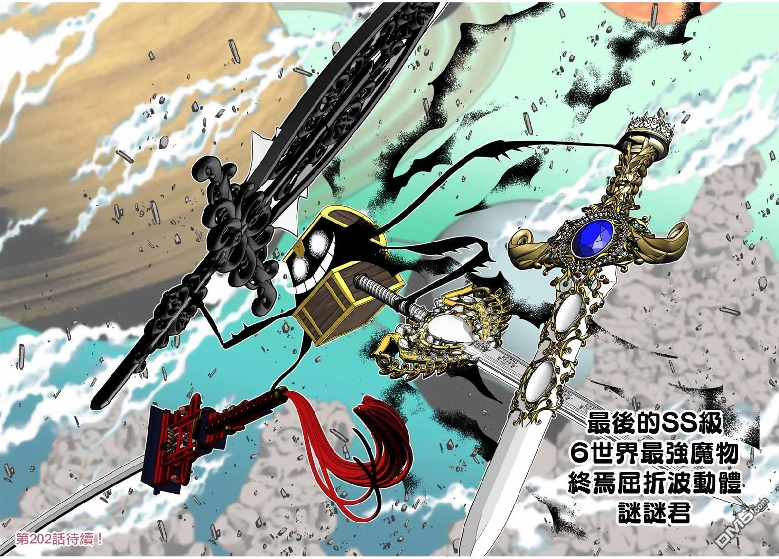 第201话 第30页