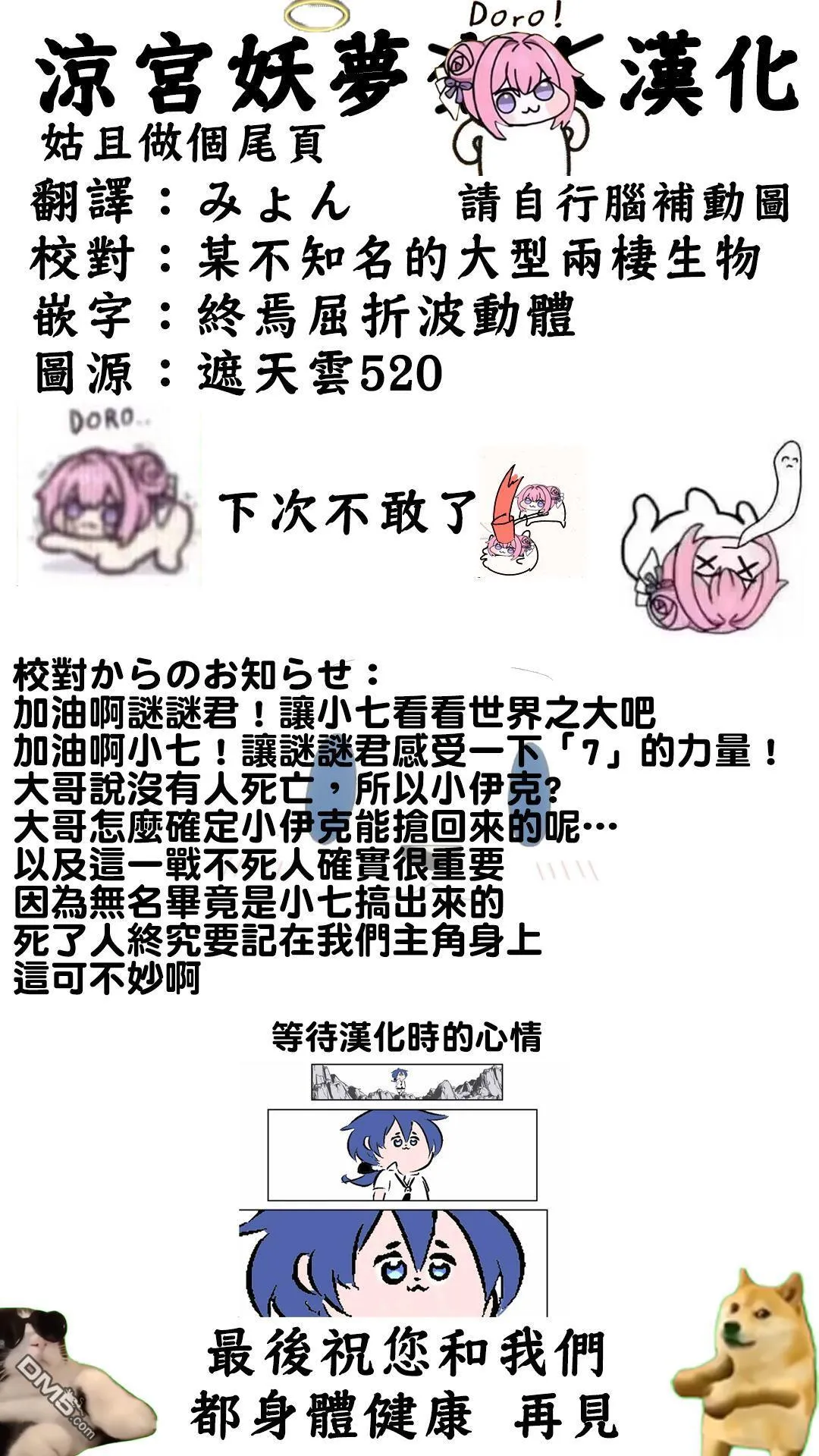 第201话 第31页