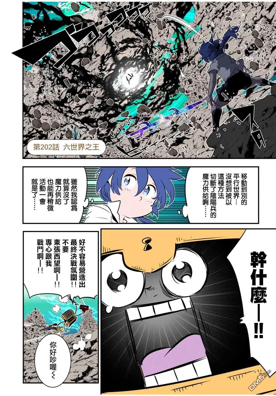 第202话 第1页