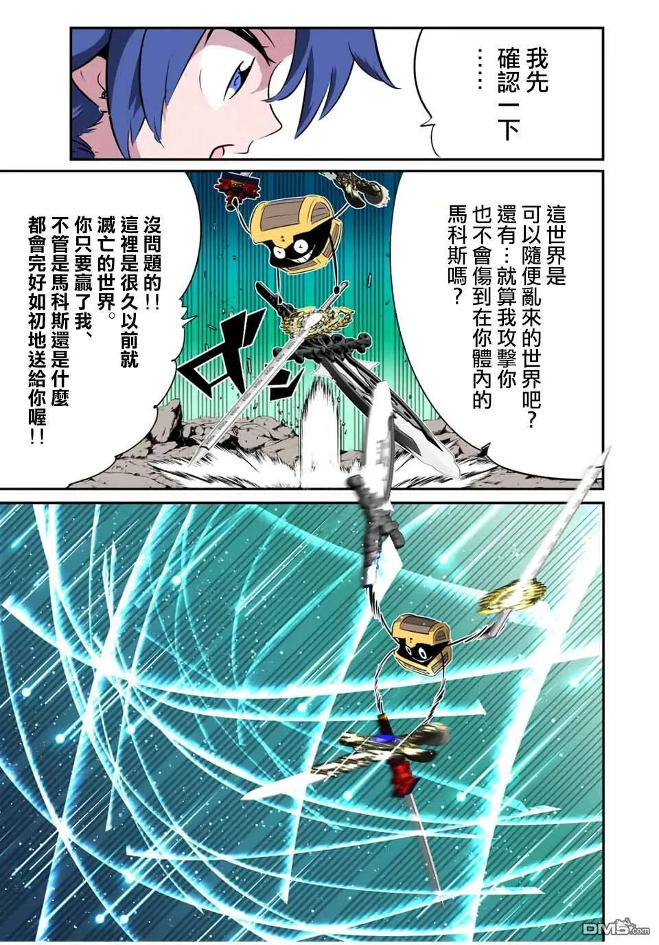 第202话 第2页