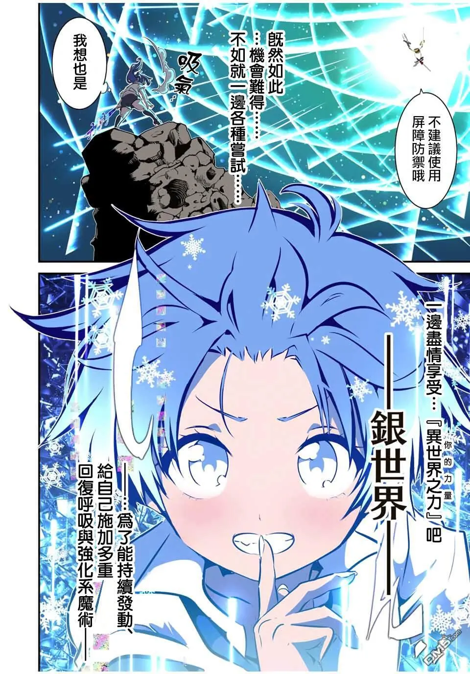 第202话 第3页