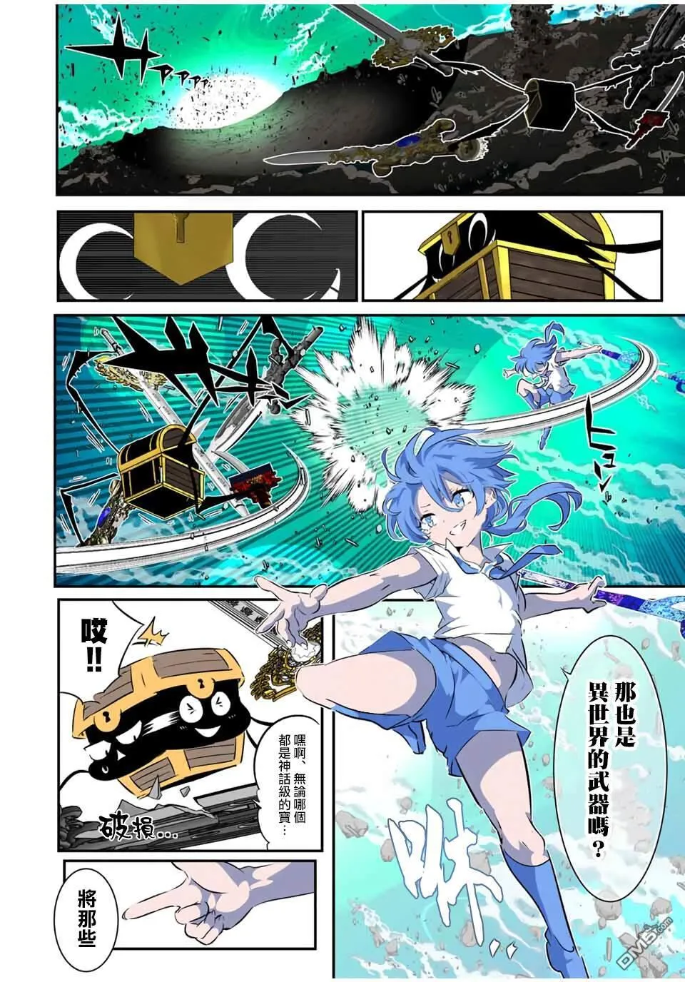 第202话 第5页