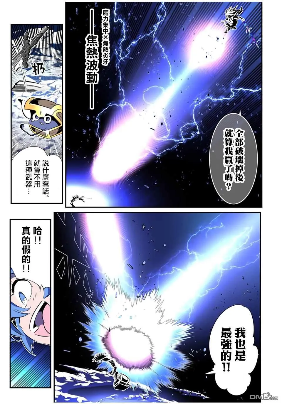 第202话 第6页