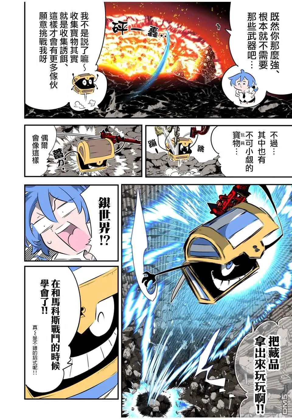 第202话 第7页