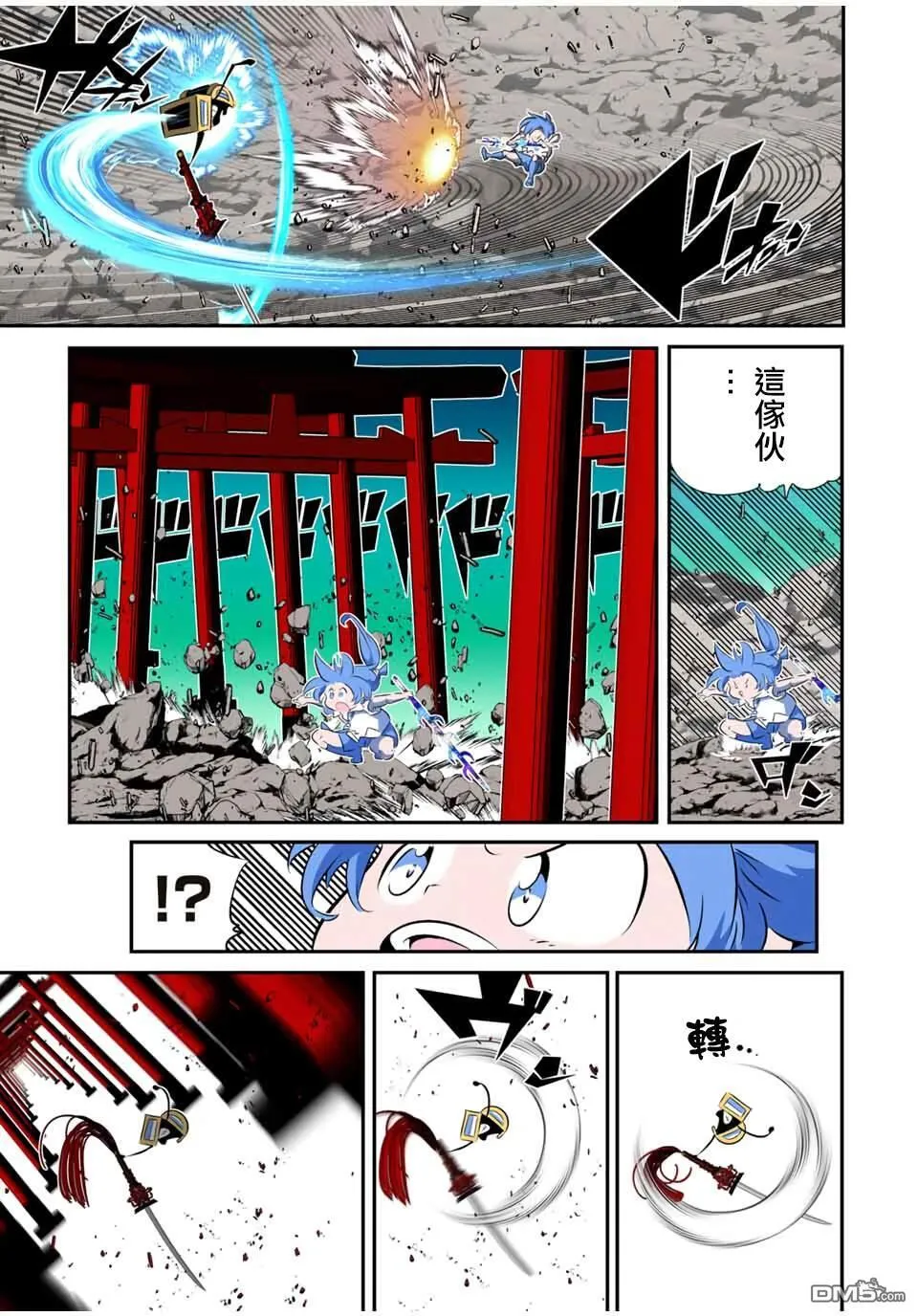 第202话 第8页