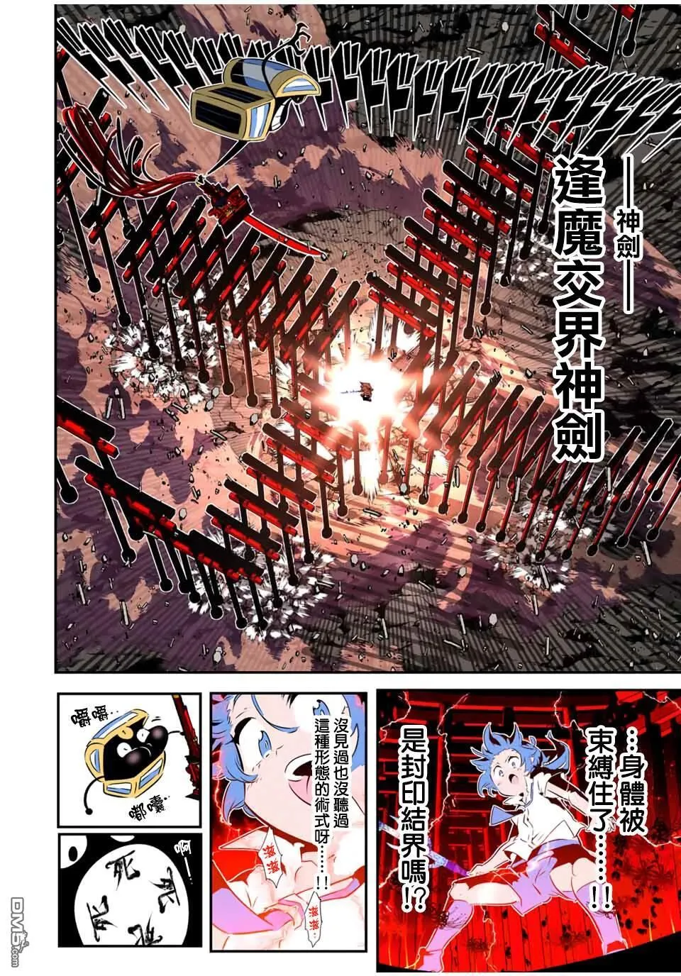 第202话 第9页