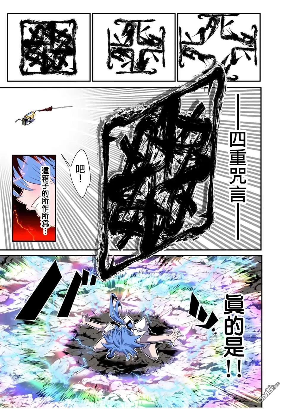 第202话 第10页
