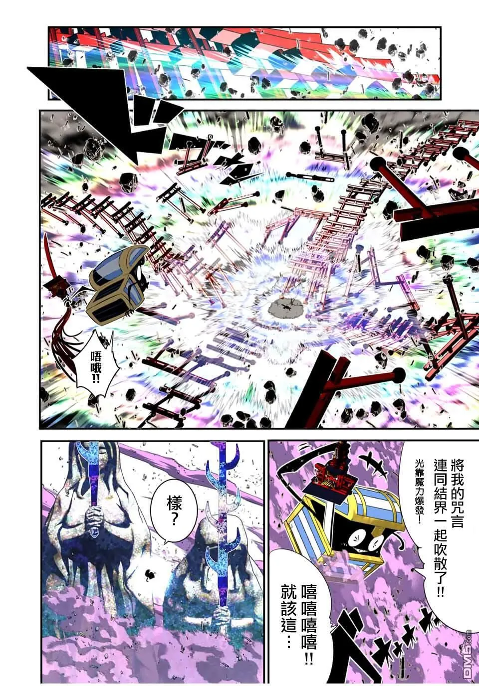 第202话 第11页