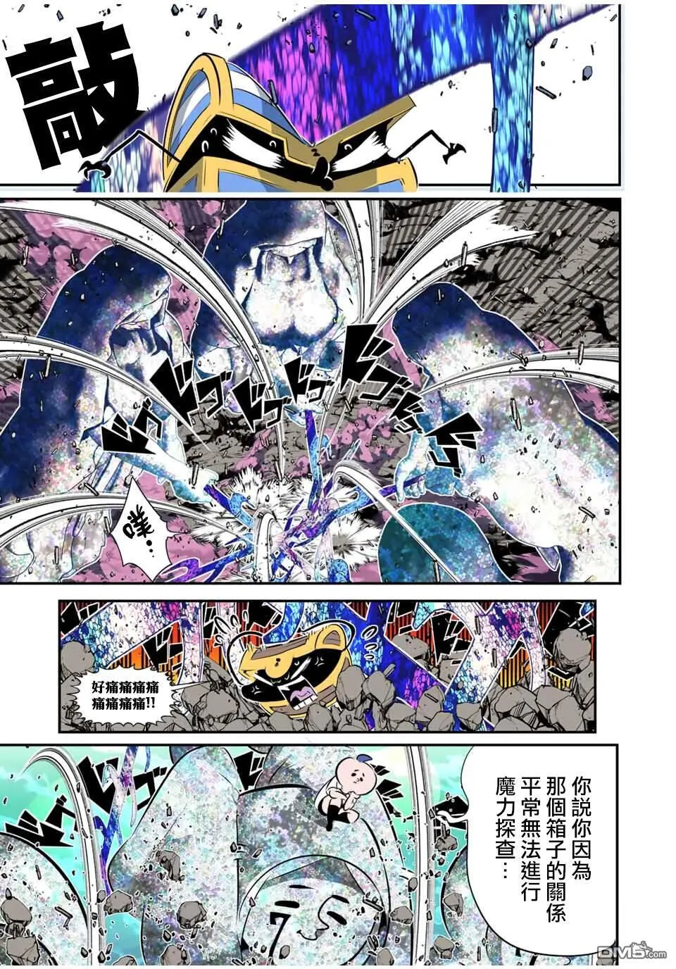 第202话 第12页