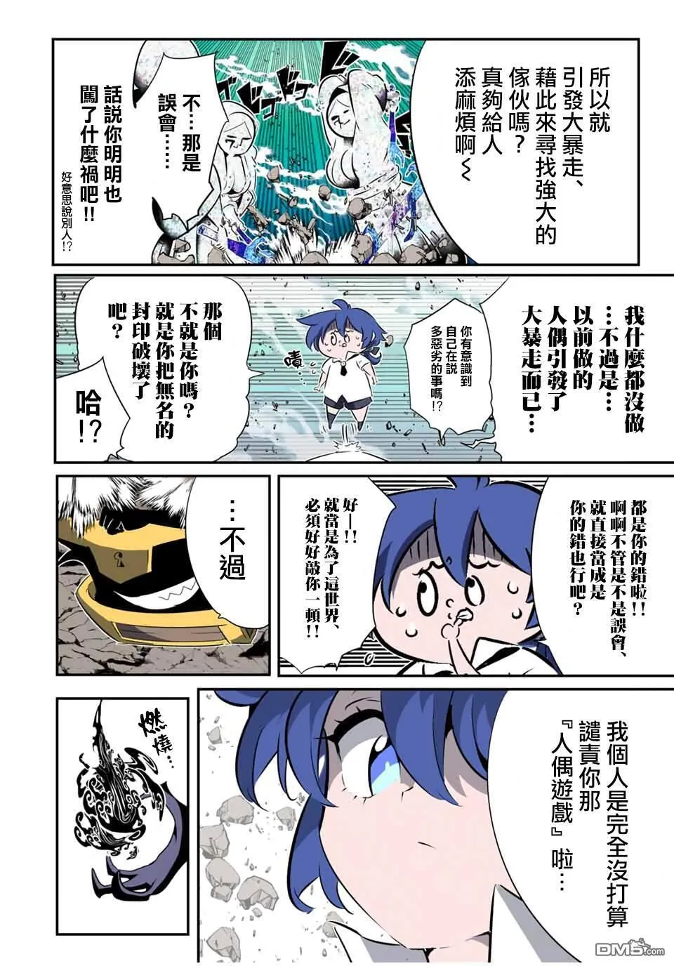 第202话 第13页