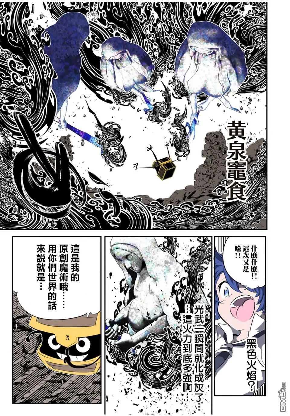 第202话 第14页