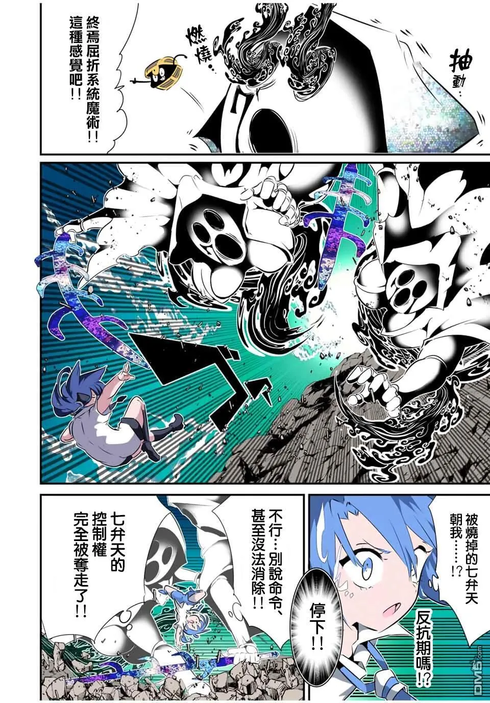 第202话 第15页