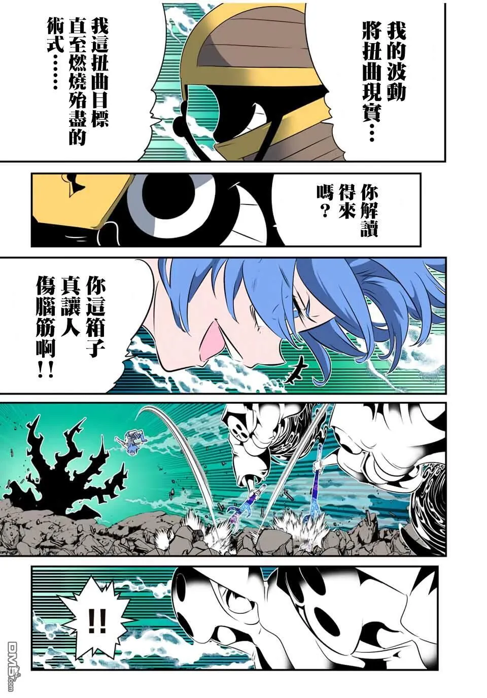 第202话 第16页