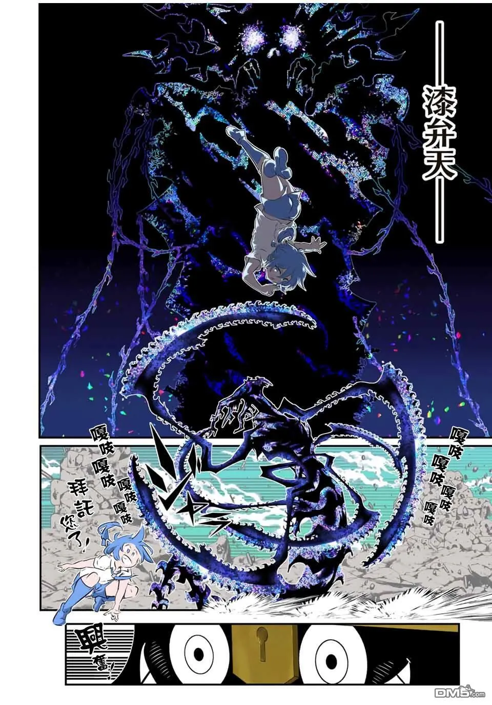第202话 第17页