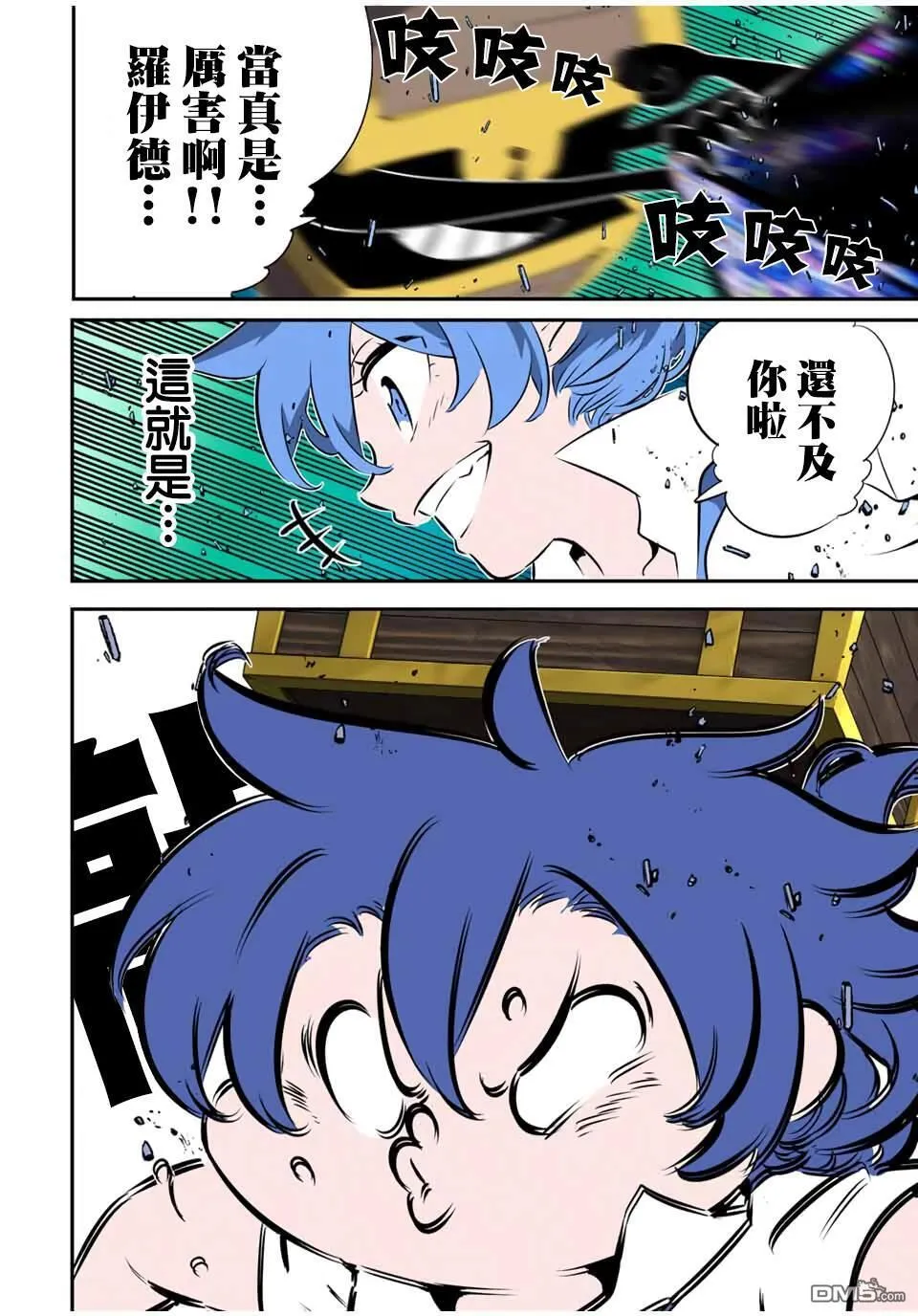 第202话 第21页