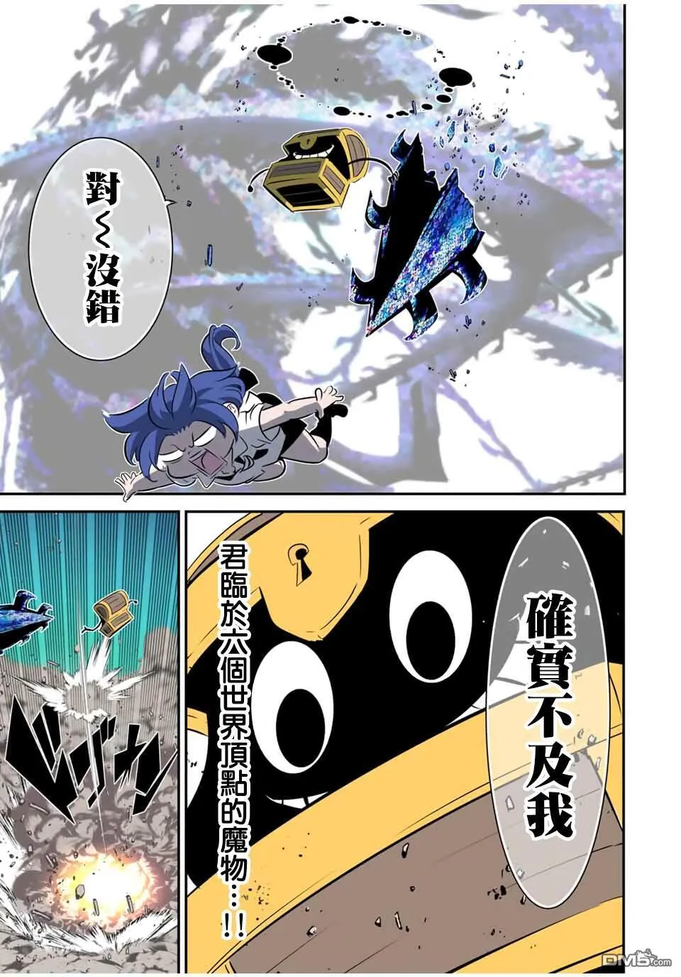 第202话 第22页