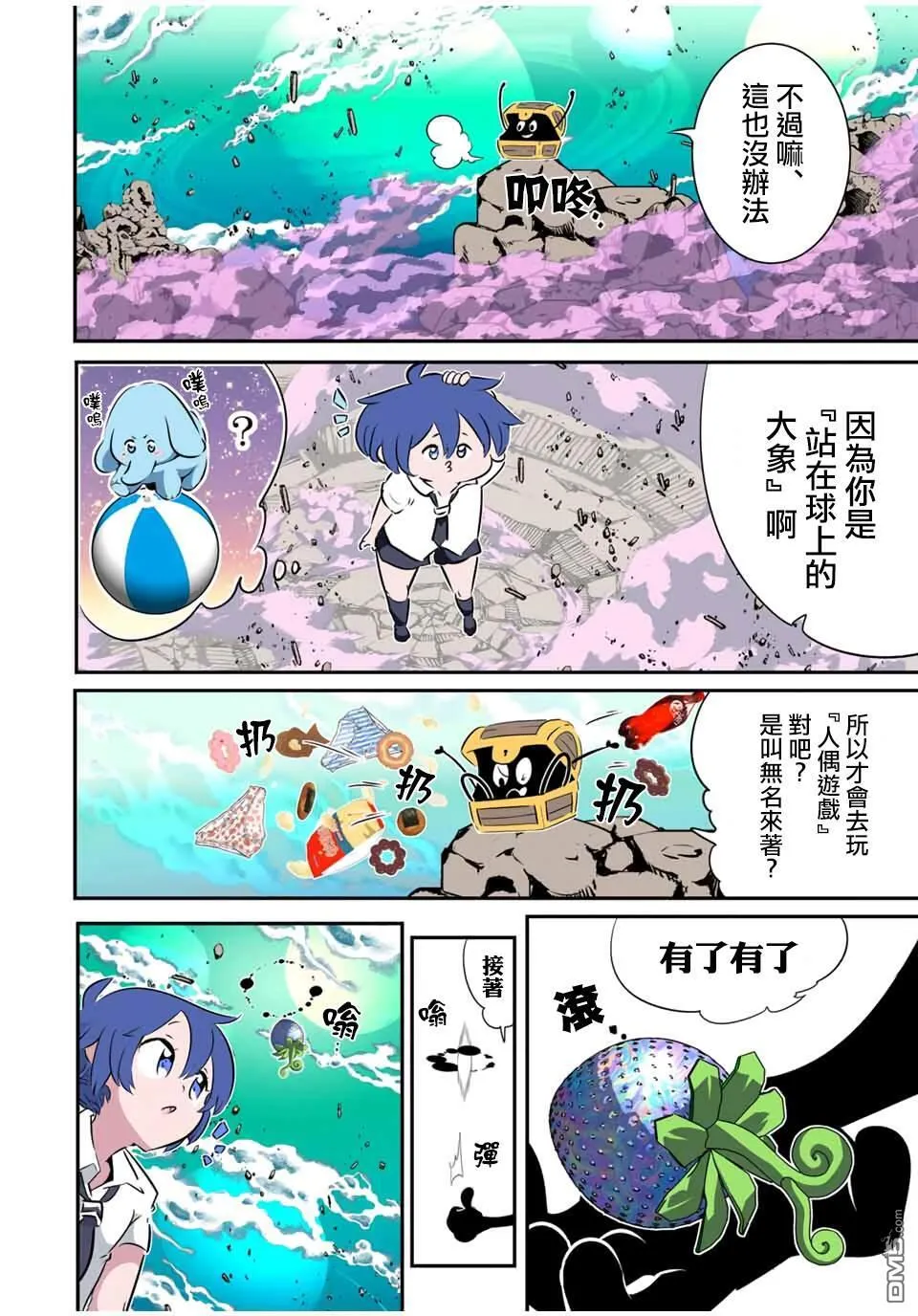第202话 第23页