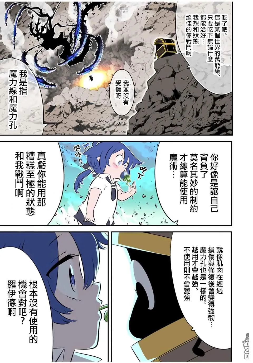 第202话 第24页