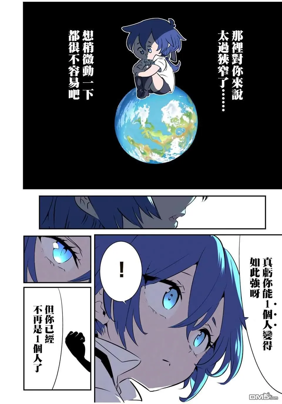 第202话 第25页