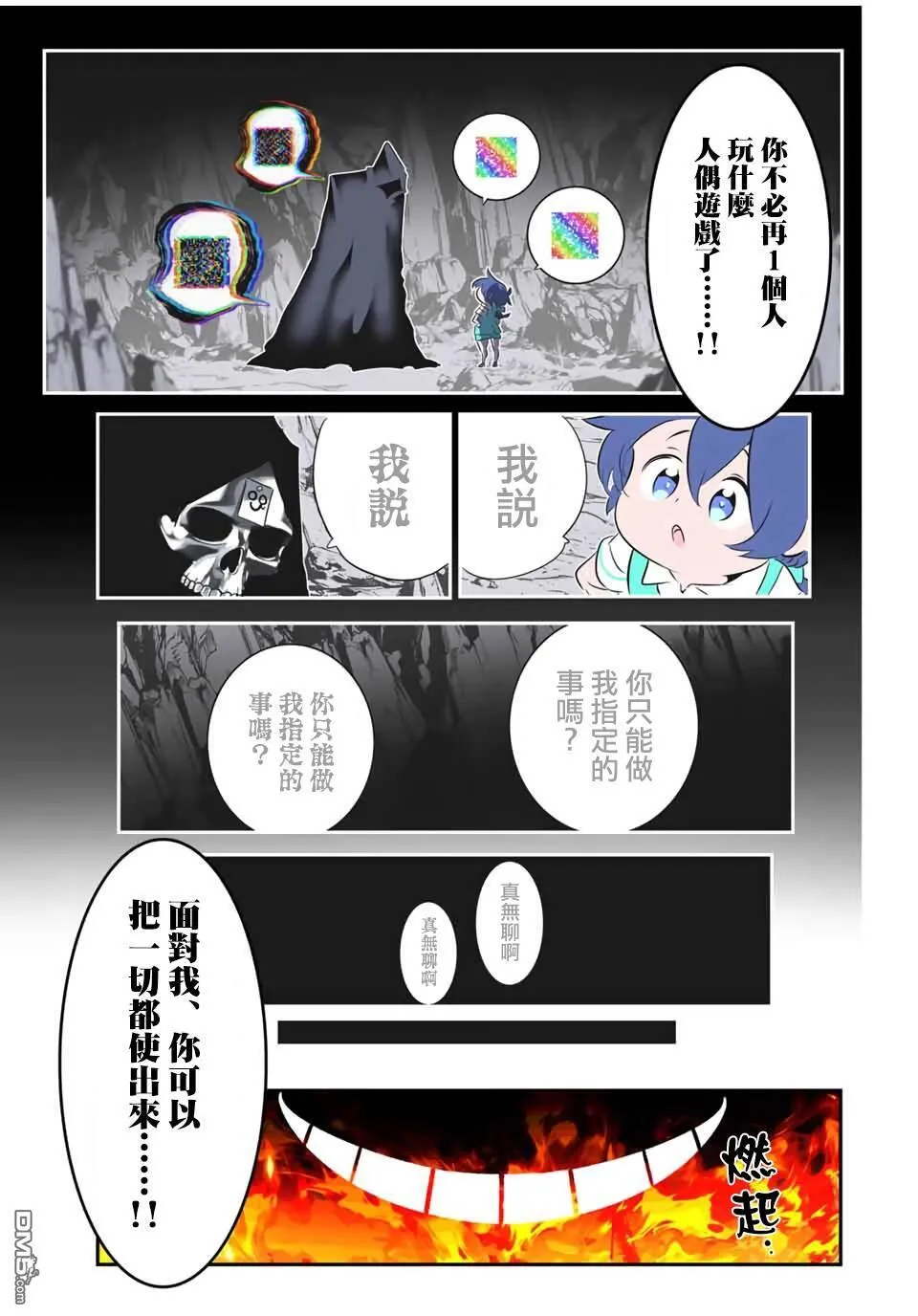 第202话 第26页