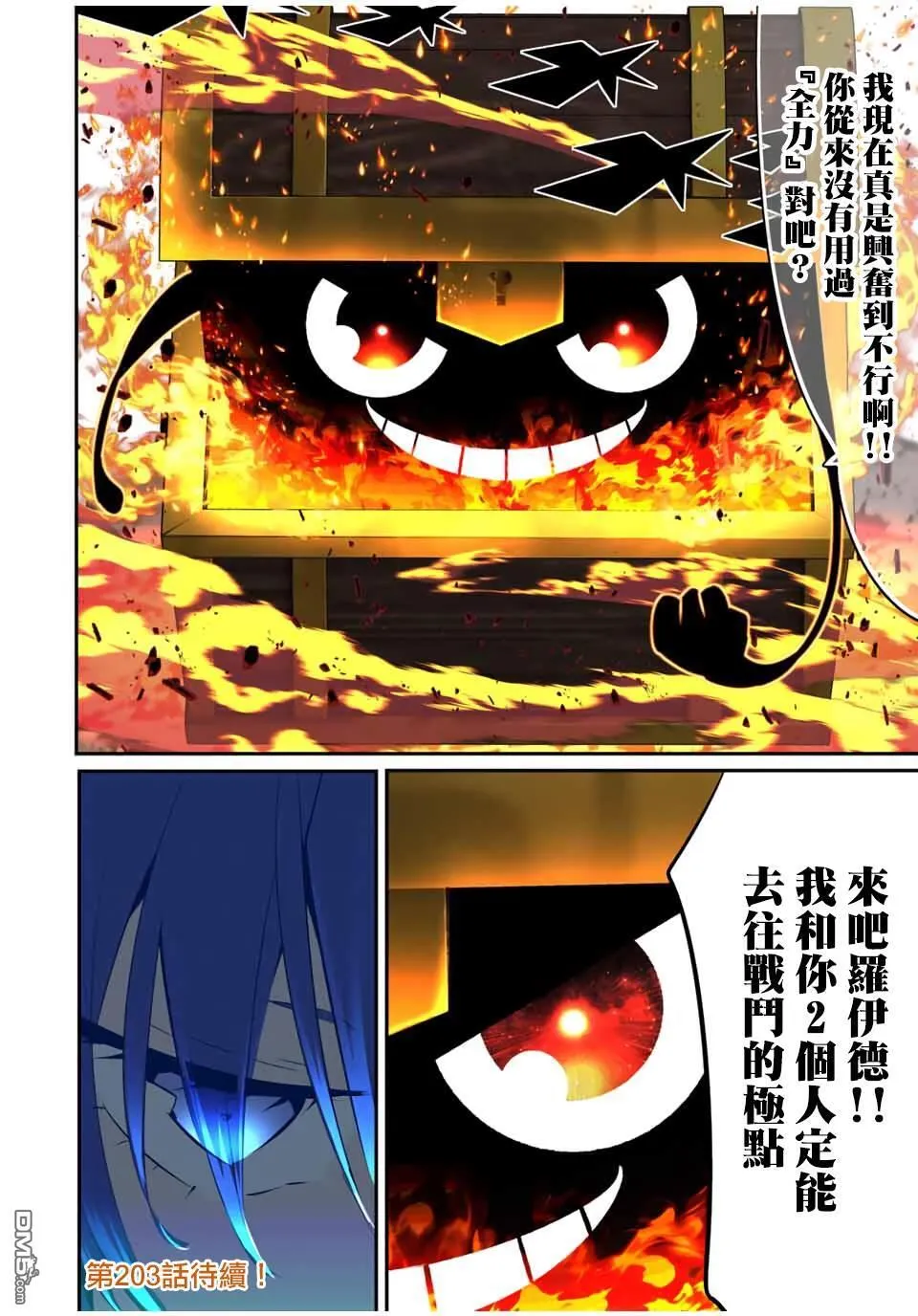 第202话 第27页