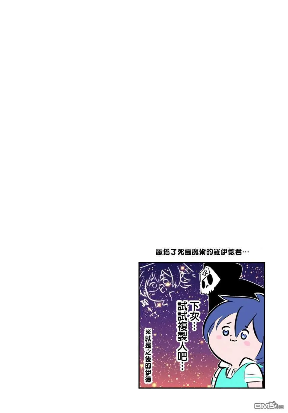 第202话 第28页