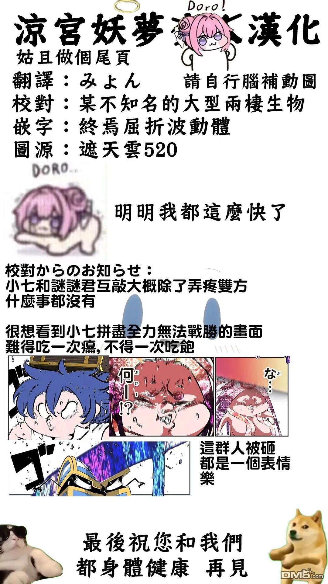 第202话 第29页