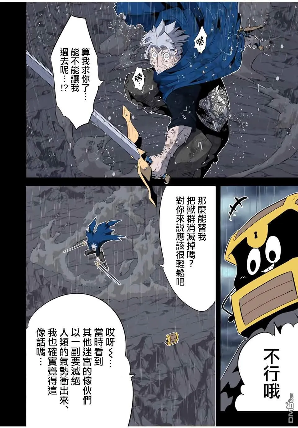 第203话 第1页