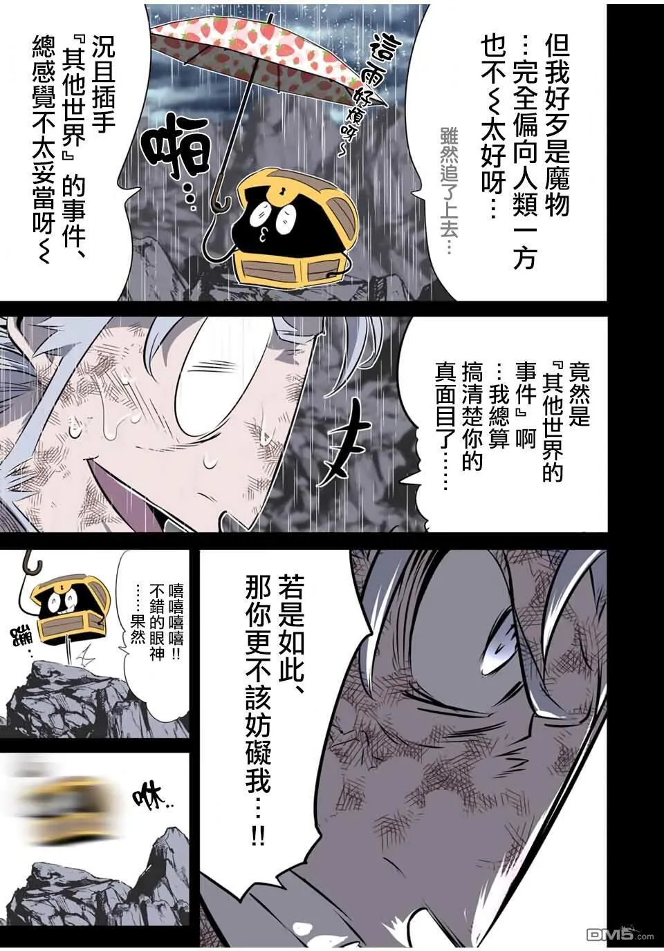 第203话 第2页