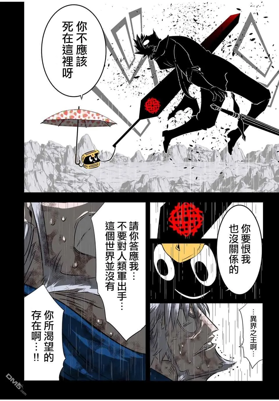 第203话 第3页