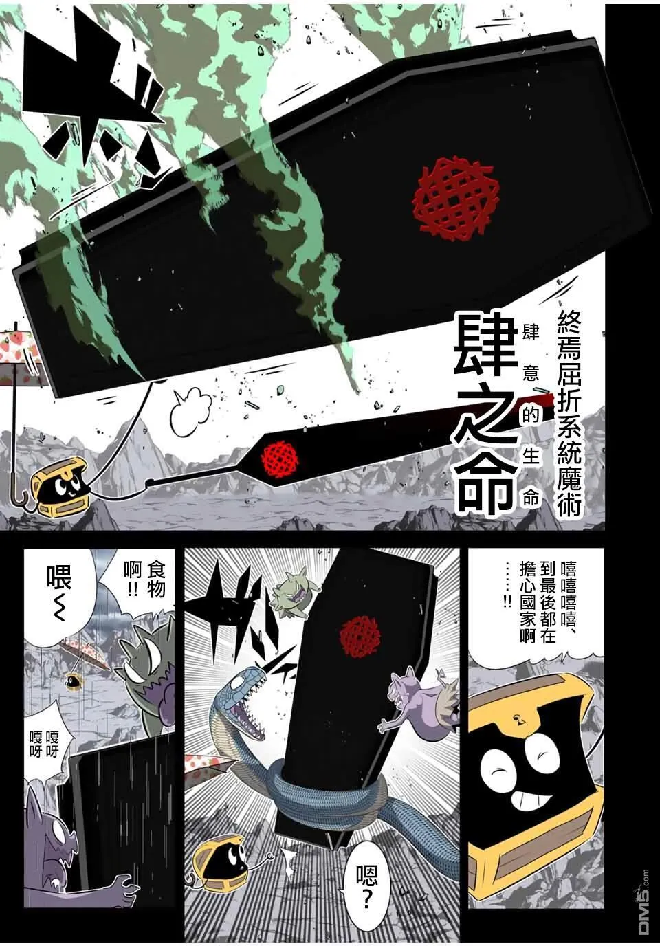 第203话 第4页