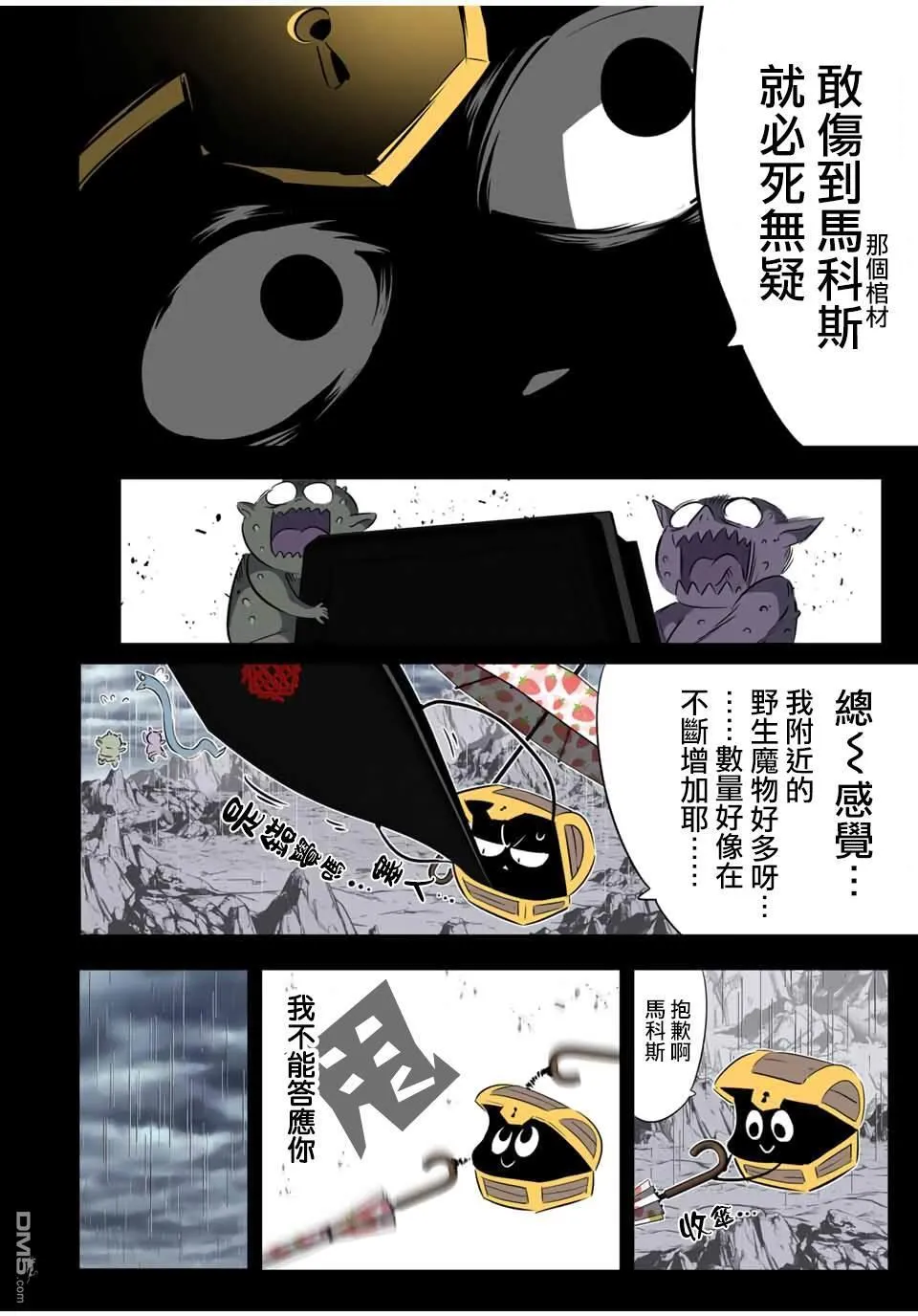 第203话 第5页