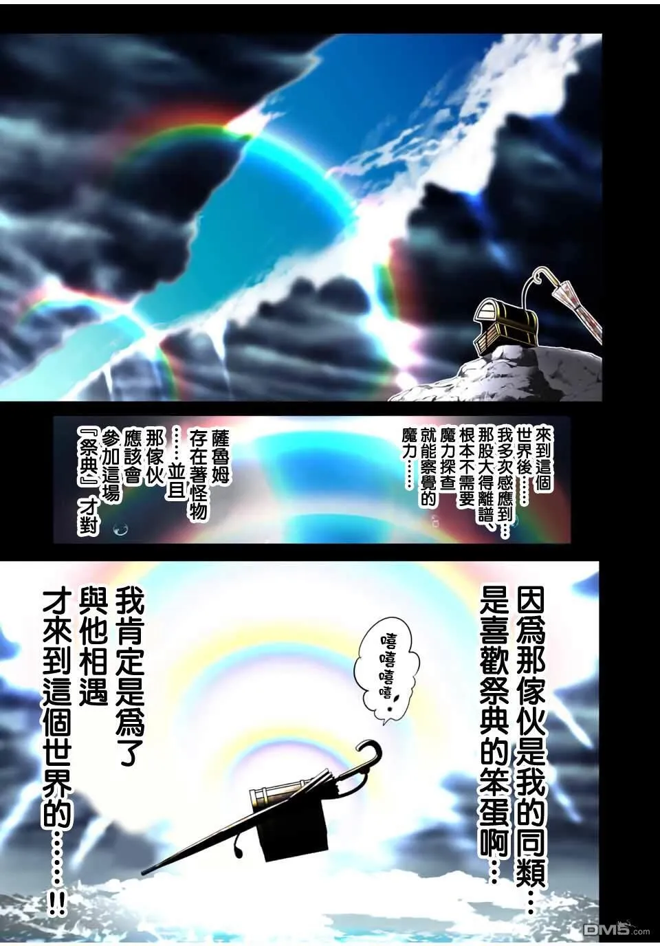 第203话 第6页