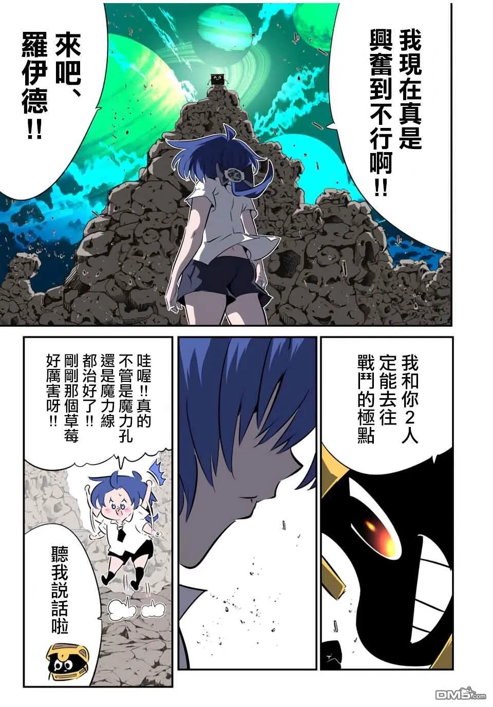 第203话 第8页
