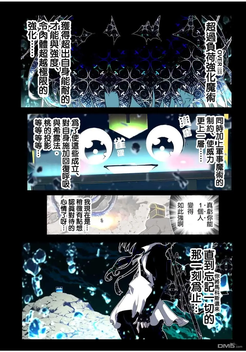 第203话 第9页