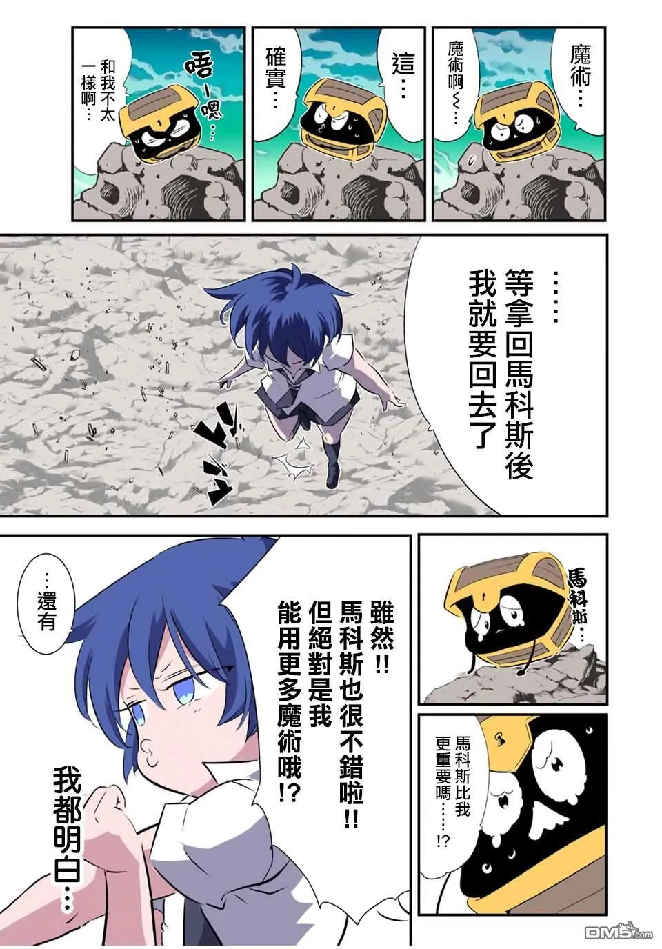 第203话 第10页