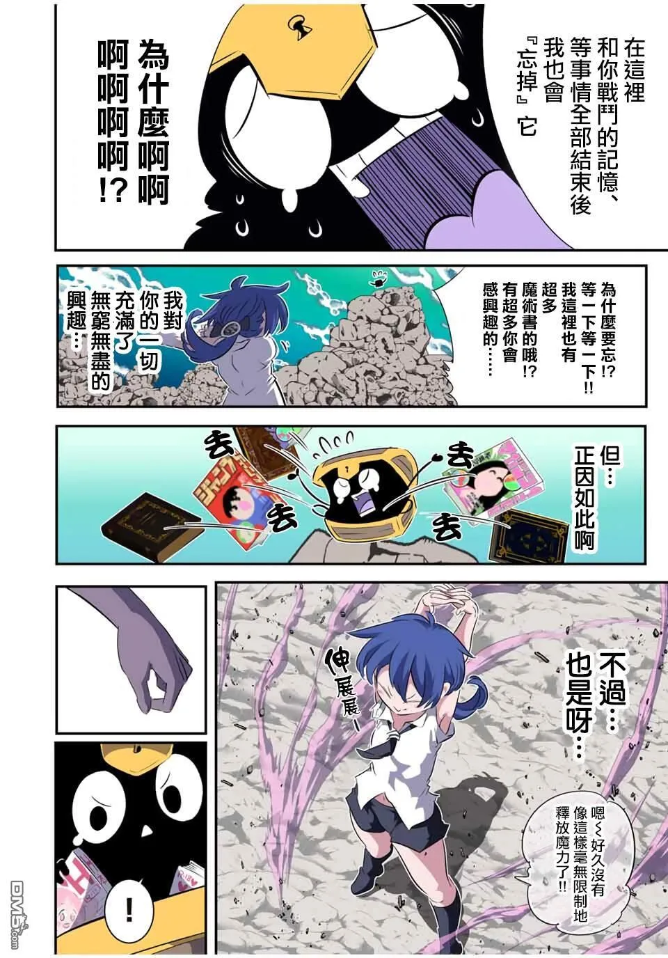 第203话 第11页