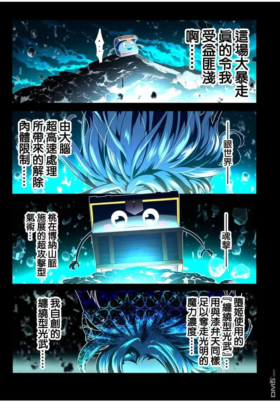第203话 第14页