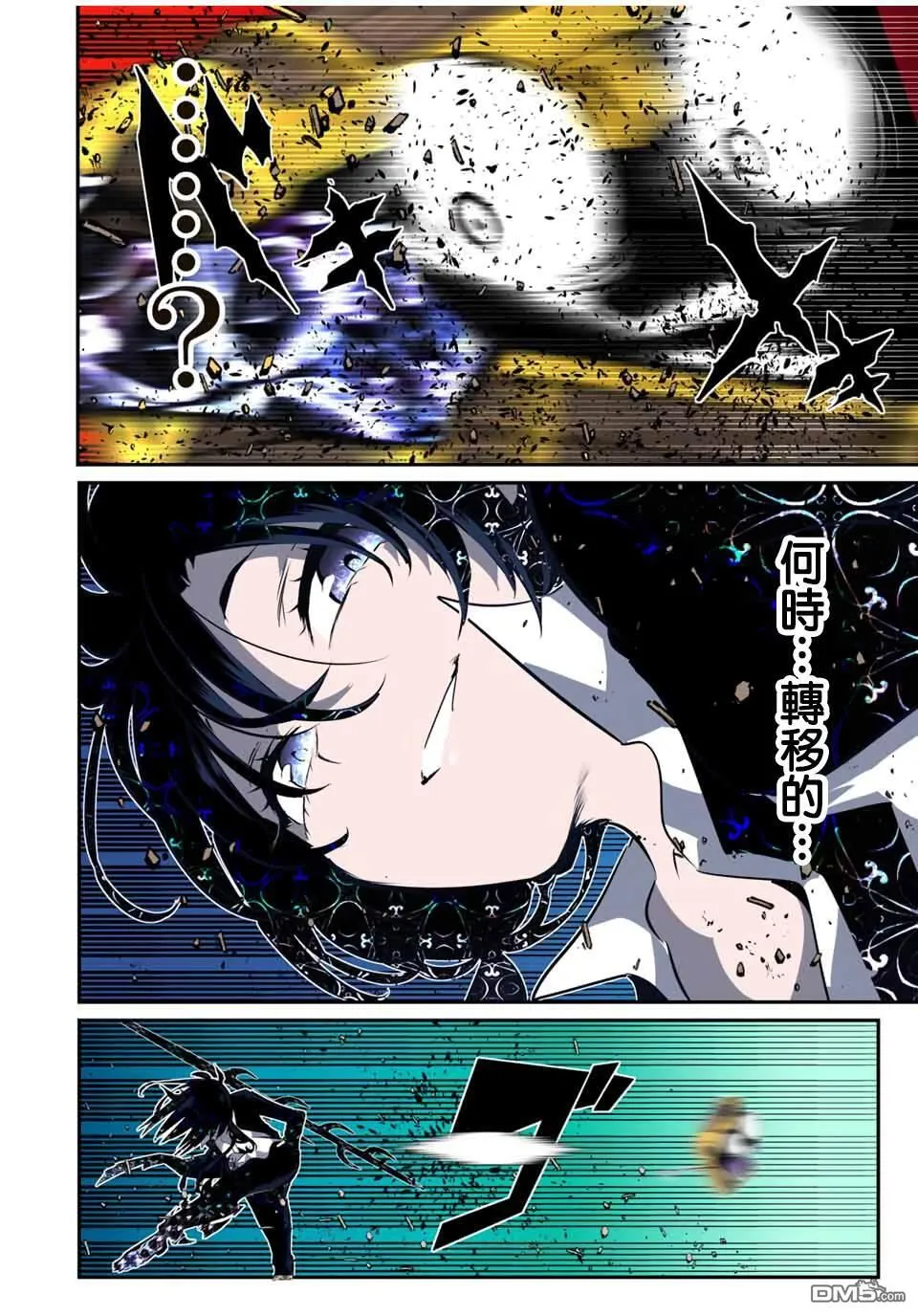第203话 第20页