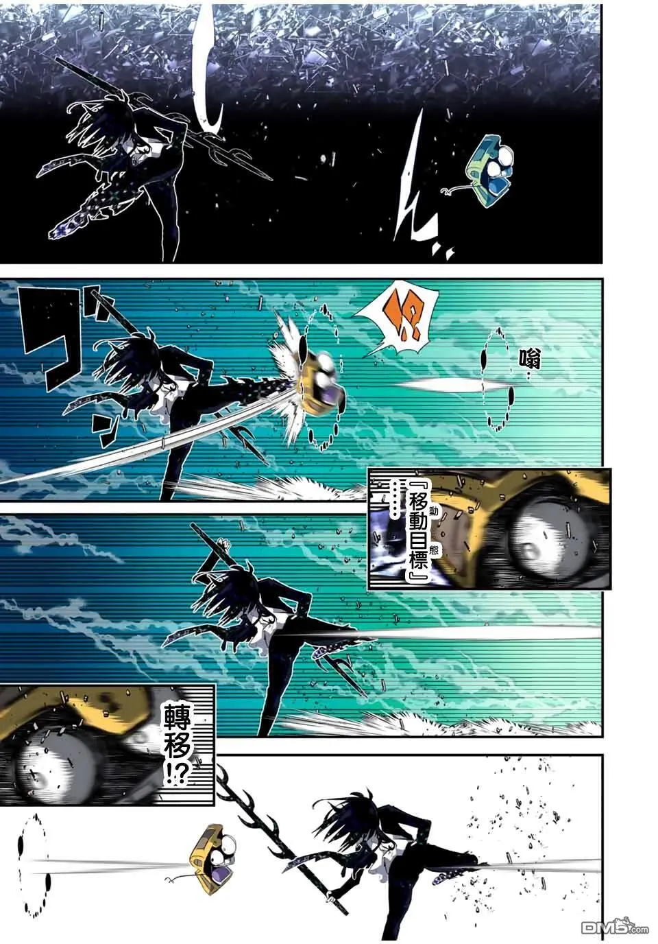 第203话 第21页