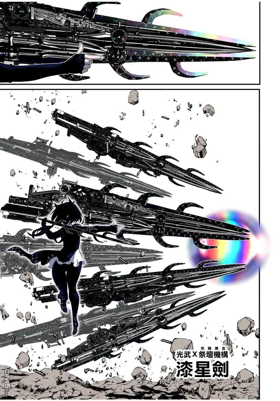 第203话 第23页