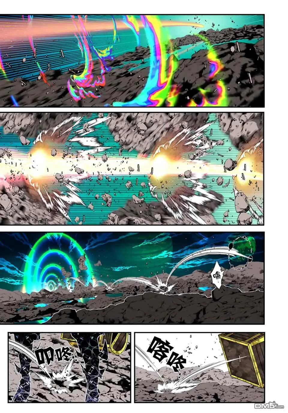 第203话 第26页