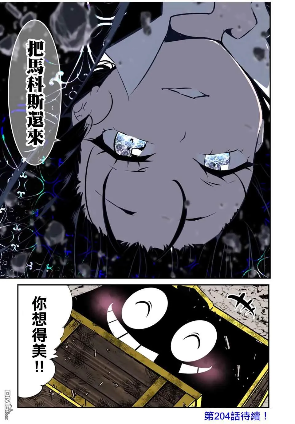 第203话 第28页